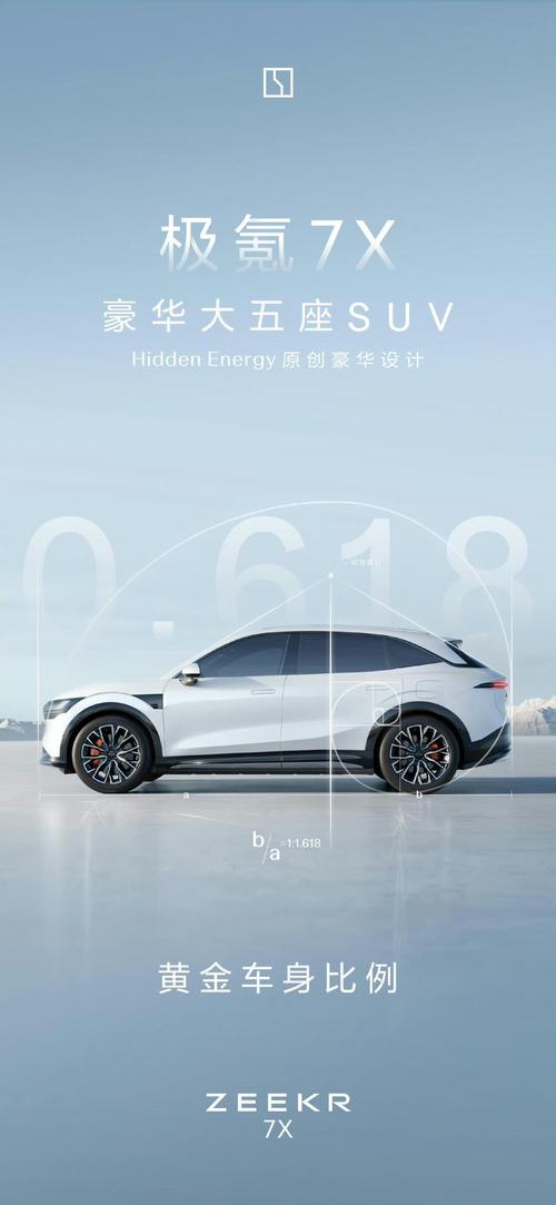 惠州龙门县禾云清企业管理咨询雪佛兰的品牌故事与传播，极氪X紧凑型SUV的时尚与科技